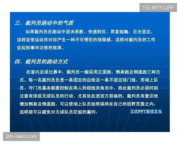 守门员保护规则详解：哪些行为裁判必须判罚犯规？