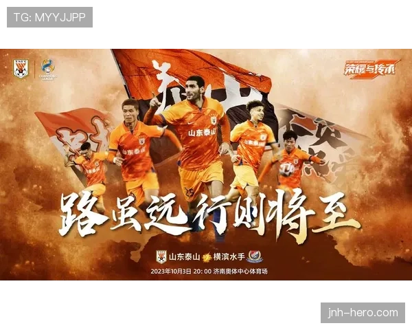 山东泰山比赛节奏失控问题持续显现，阶段性变化对球队表现造成影响